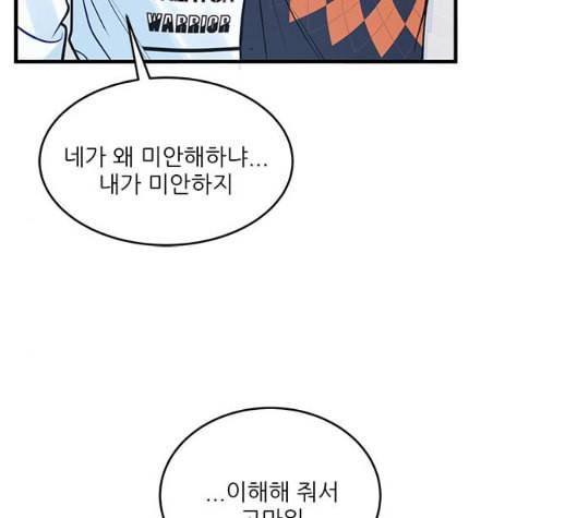 무주의 맹시 67화 26