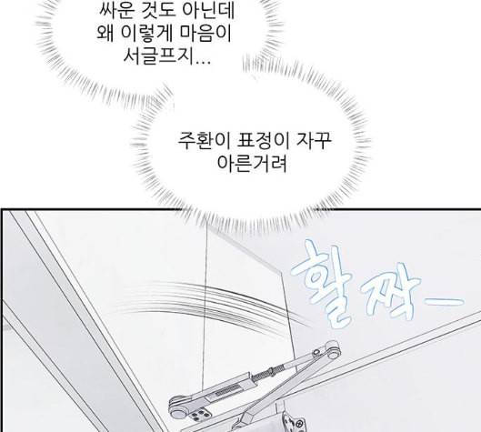 무주의 맹시 67화 29