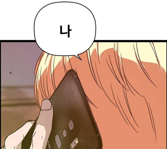 약한영웅 116화 3