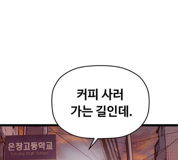 약한영웅 116화 5