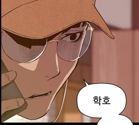 약한영웅 116화 9