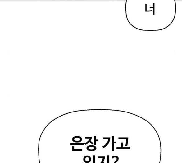 약한영웅 116화 10