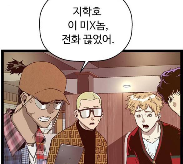 약한영웅 116화 13