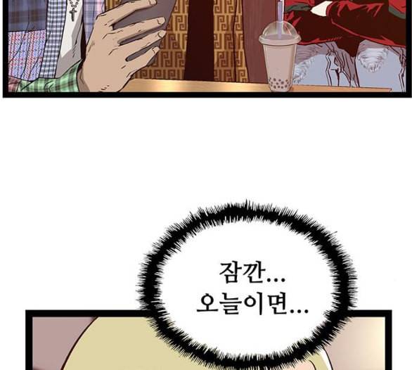 약한영웅 116화 14
