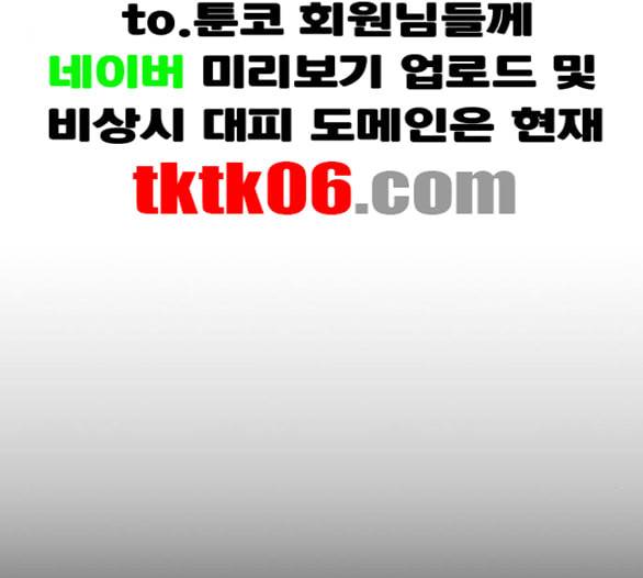 약한영웅 116화 16