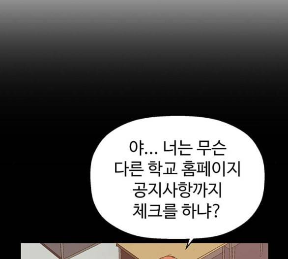 약한영웅 116화 17