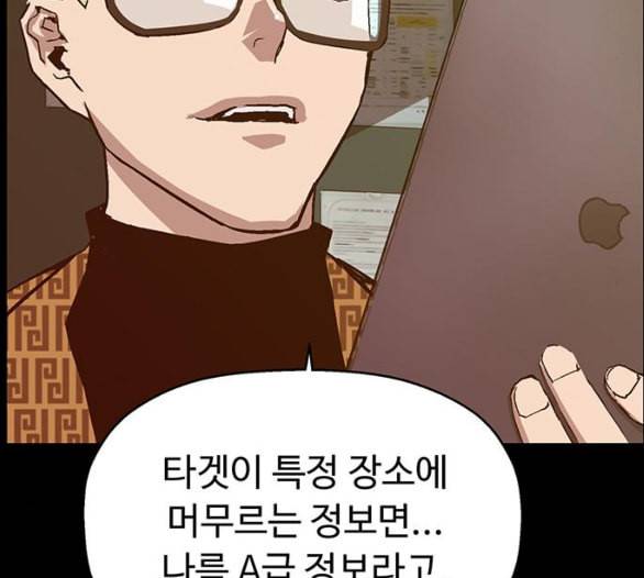 약한영웅 116화 20