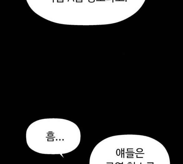약한영웅 116화 21