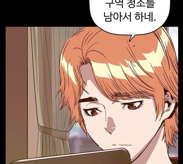 약한영웅 116화 22