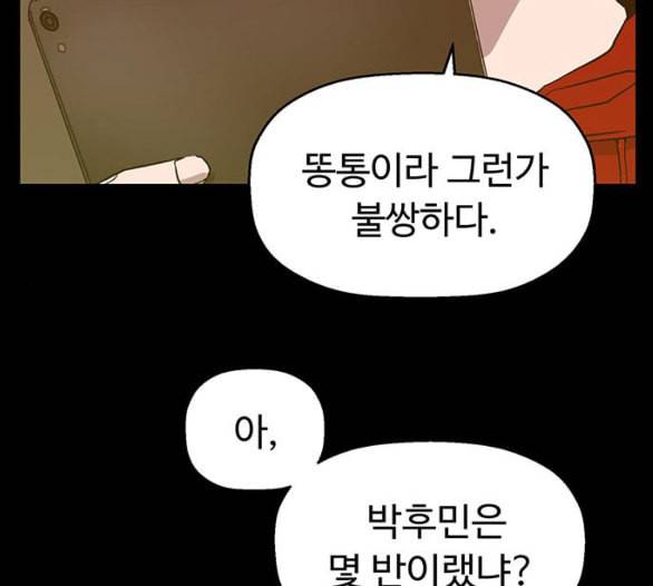 약한영웅 116화 23