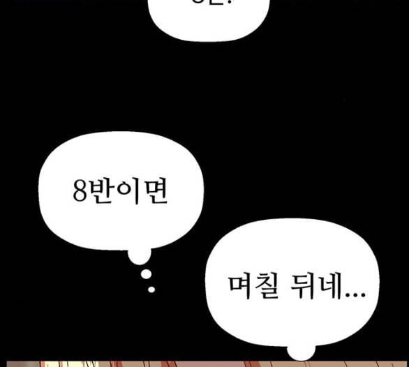 약한영웅 116화 25