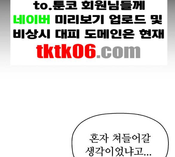 약한영웅 116화 28