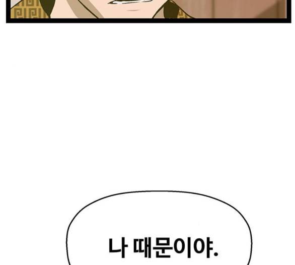 약한영웅 116화 30