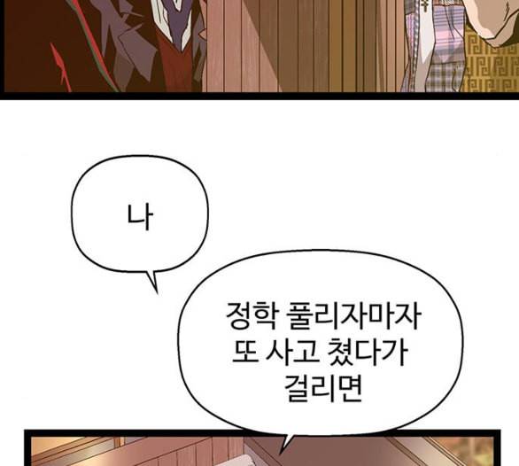 약한영웅 116화 32