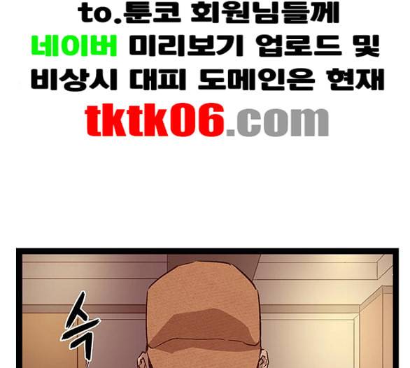 약한영웅 116화 42