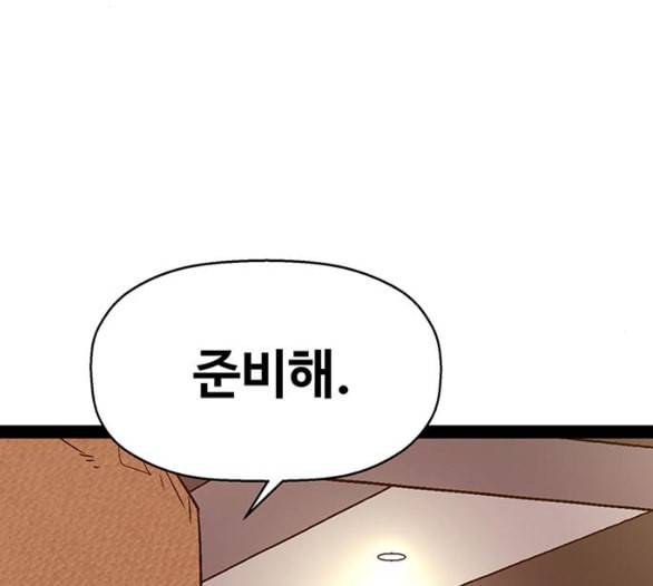 약한영웅 116화 44