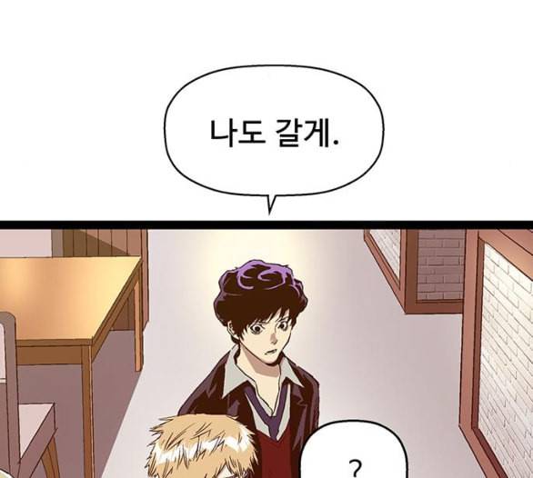 약한영웅 116화 54