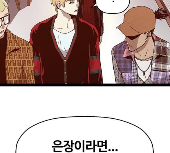 약한영웅 116화 55