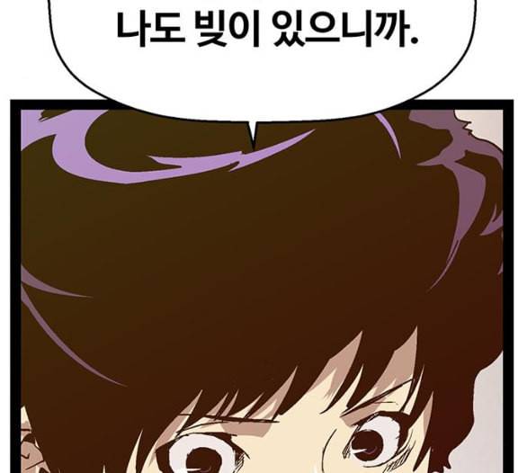 약한영웅 116화 56