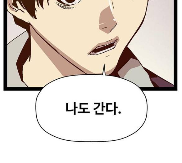 약한영웅 116화 57