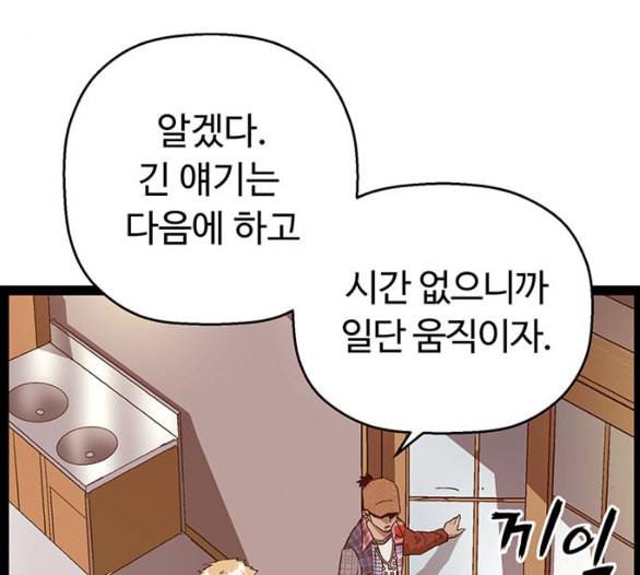 약한영웅 116화 60