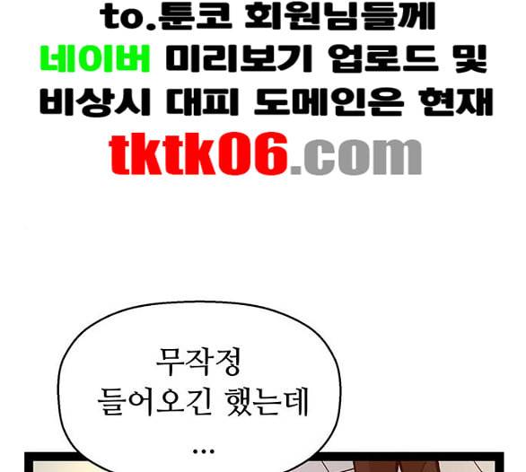 약한영웅 116화 67