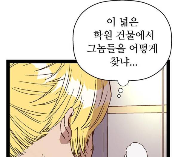약한영웅 116화 69