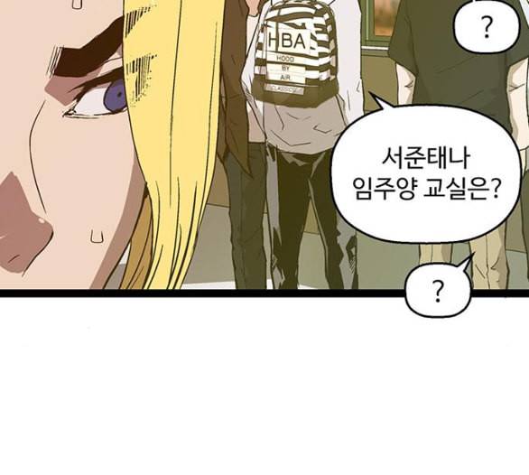 약한영웅 116화 75