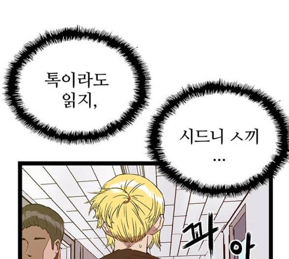 약한영웅 116화 76