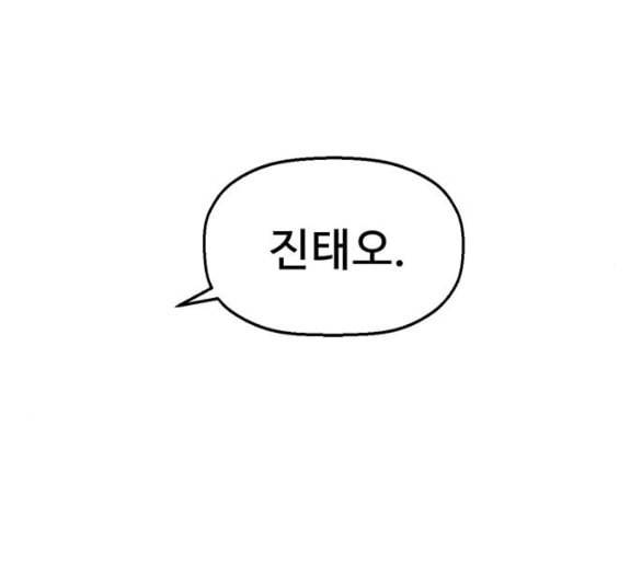 약한영웅 116화 78