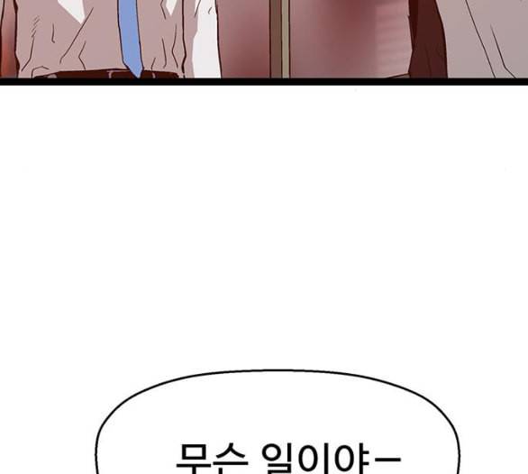 약한영웅 116화 83