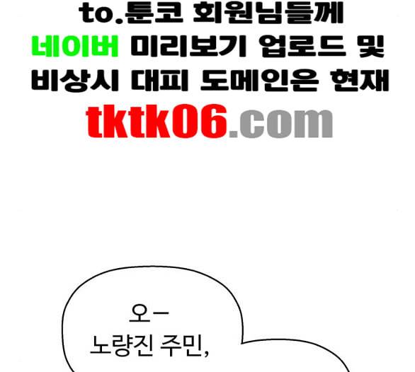 약한영웅 116화 87