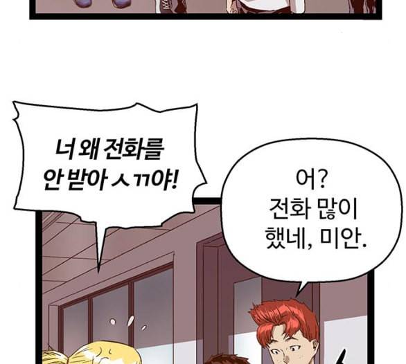 약한영웅 116화 89