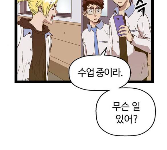 약한영웅 116화 90