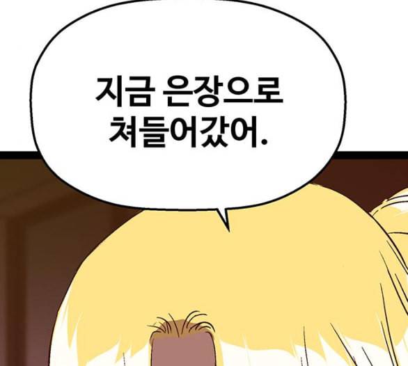 약한영웅 116화 92