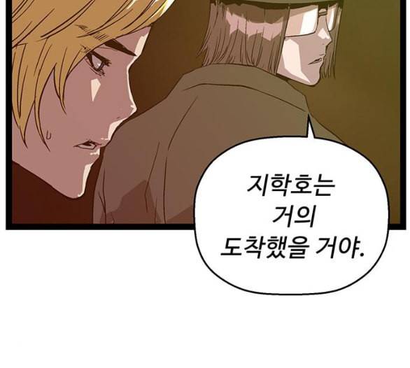 약한영웅 116화 104