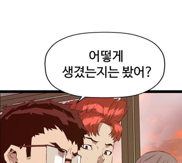 약한영웅 116화 105