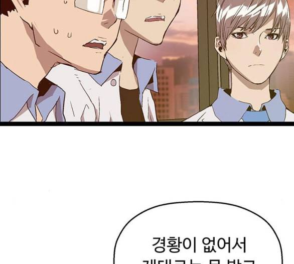 약한영웅 116화 106