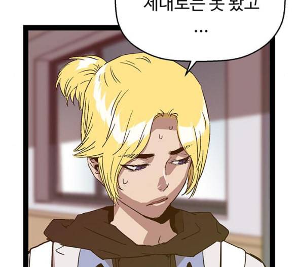 약한영웅 116화 107