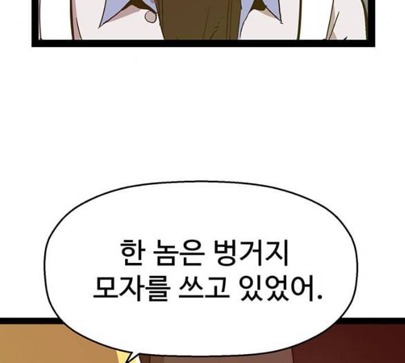약한영웅 116화 108