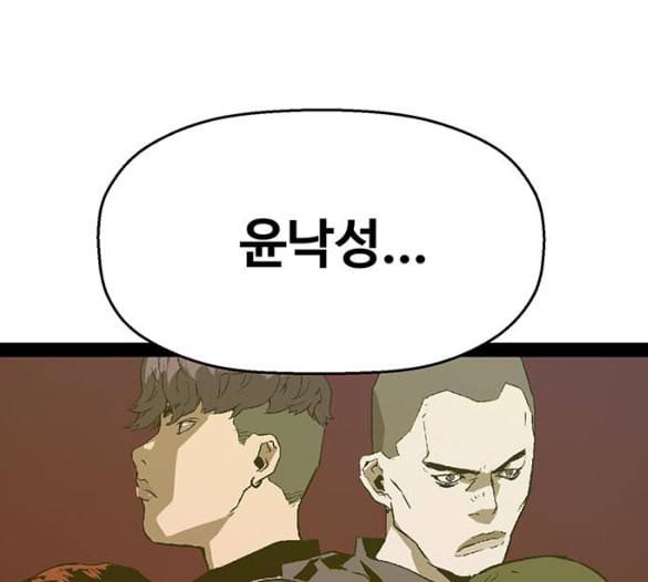 약한영웅 116화 111