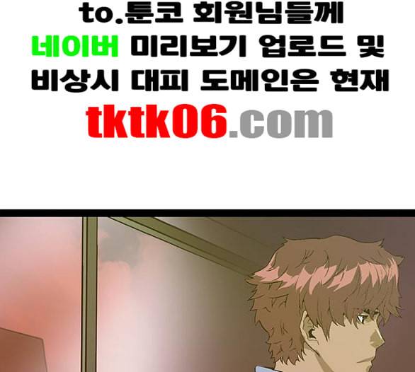 약한영웅 116화 114