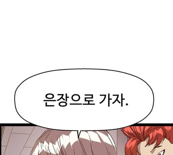 약한영웅 116화 117