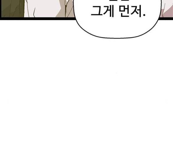 약한영웅 116화 119