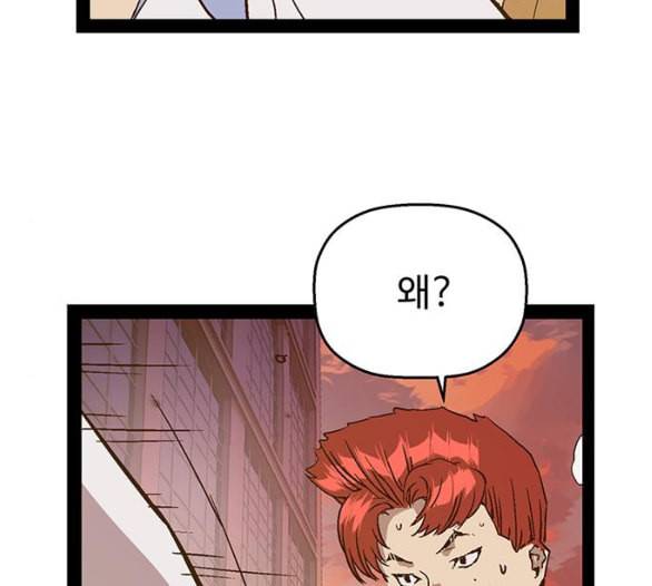약한영웅 116화 123