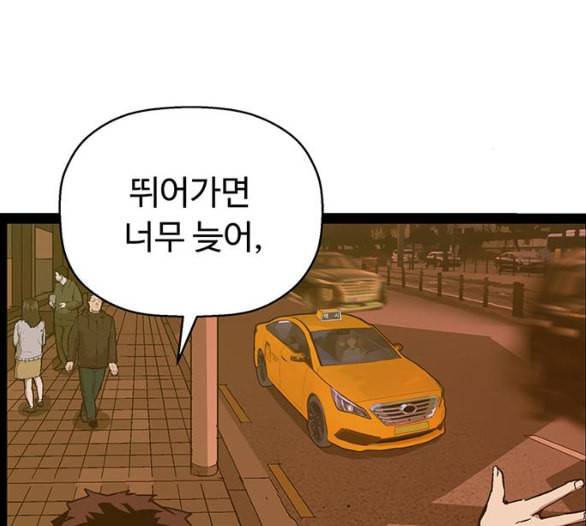 약한영웅 116화 125