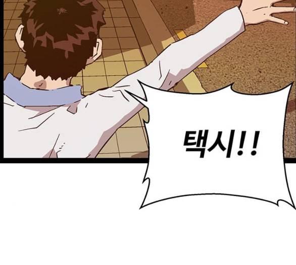 약한영웅 116화 126