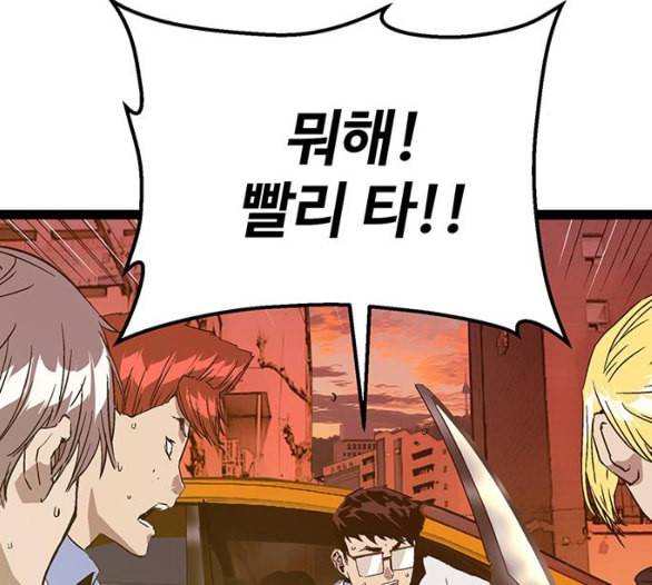 약한영웅 116화 129