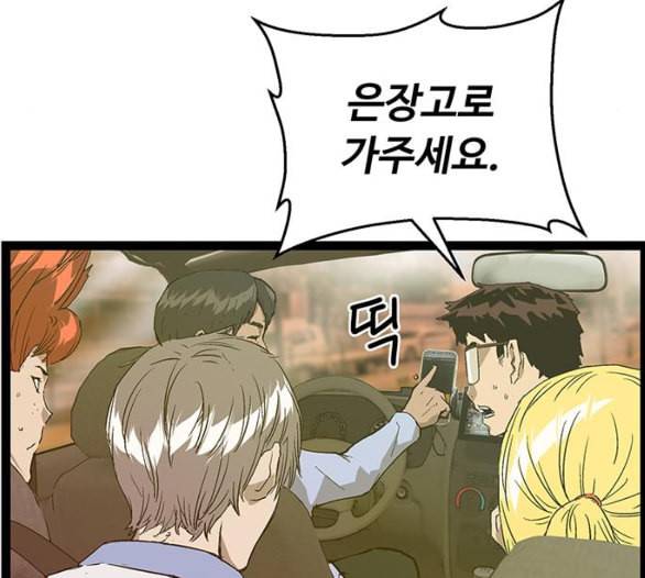 약한영웅 116화 131