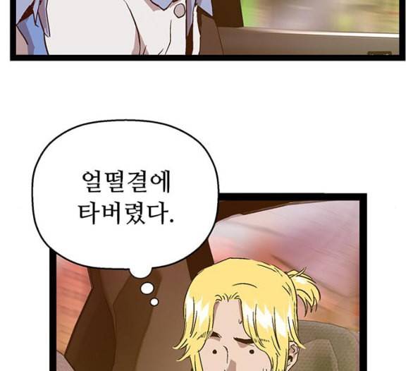 약한영웅 116화 134